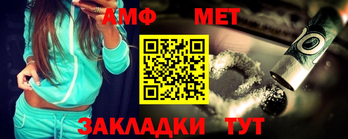 Амфетамин 97% Реутов