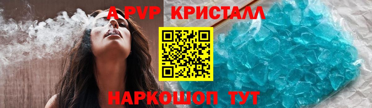 A-PVP СК Реутов