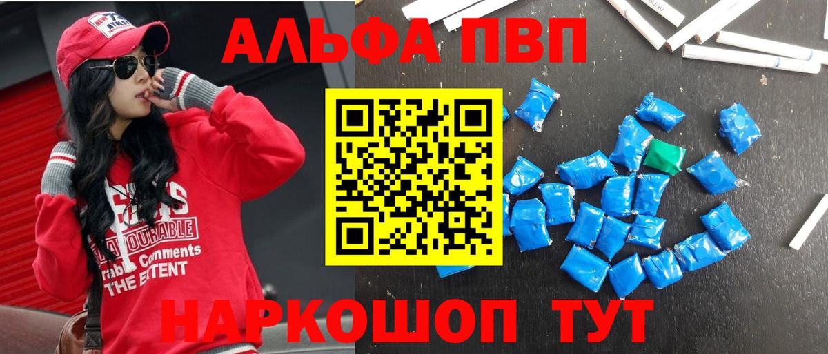 наркотики  А ПВП Соль  Альфа ПВП крисы CK  Alfa_PVP кристаллы  Вход с VPN  Реутов 