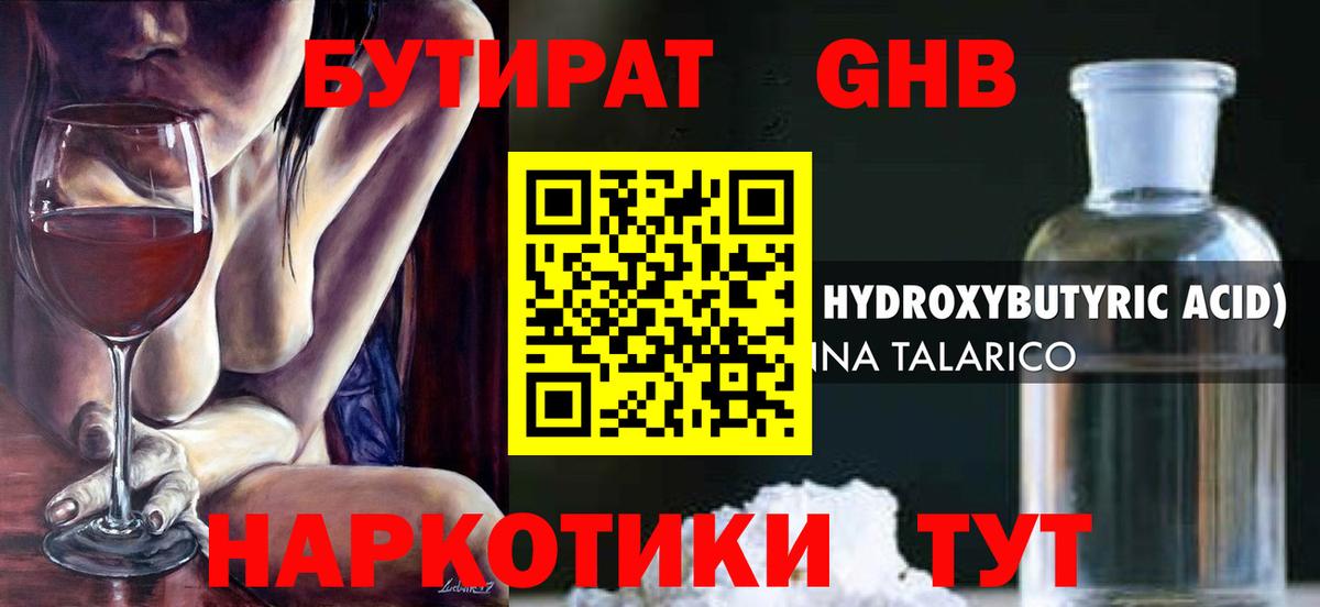 Реутов  Бутират буратино  Вход с VPN 