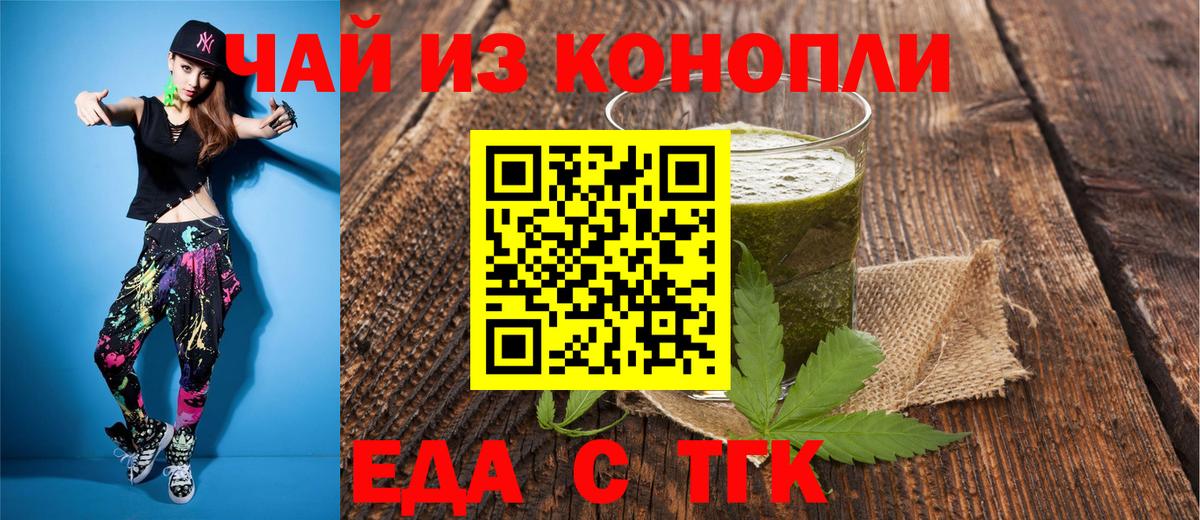 Реутов  Canna-Cookies конопля  Вход с VPN 
