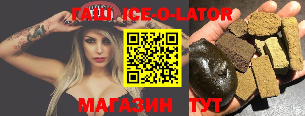 Гашиш Изолятор Реутов