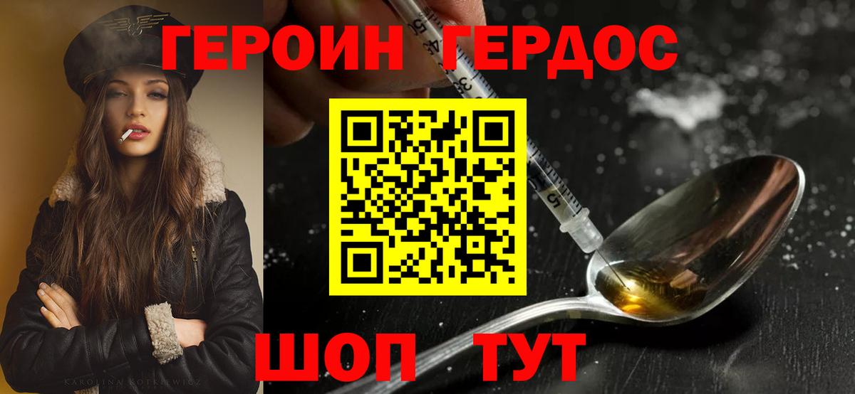 ГЕРОИН афганец  Вход с VPN  Реутов 