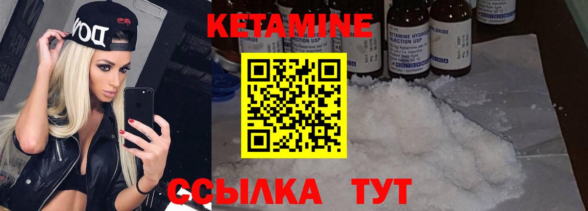 КЕТАМИН VHQ  КЕТАМИН VHQ  Реутов  Вход с VPN 