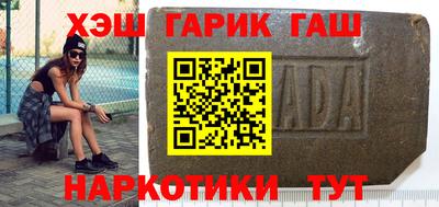 гашиш Партизанск