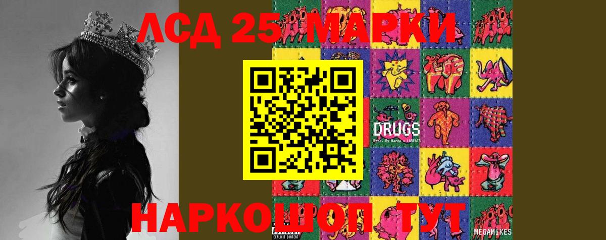 ЛСД экстази кислота Реутов