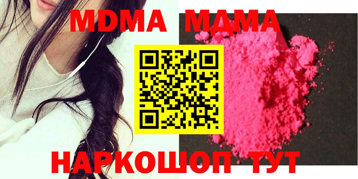 MDMA crystal  МДМА  Реутов  Вход с VPN 