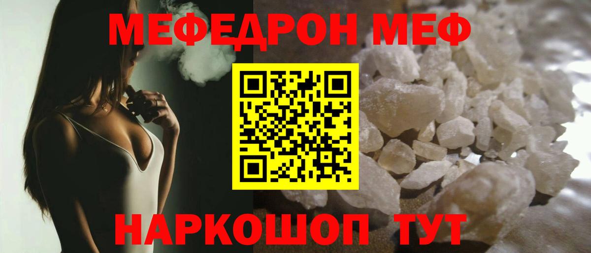 МЕФ  Мефедрон  Реутов  МЯУ-МЯУ VHQ  МЯУ-МЯУ VHQ  Вход с VPN 