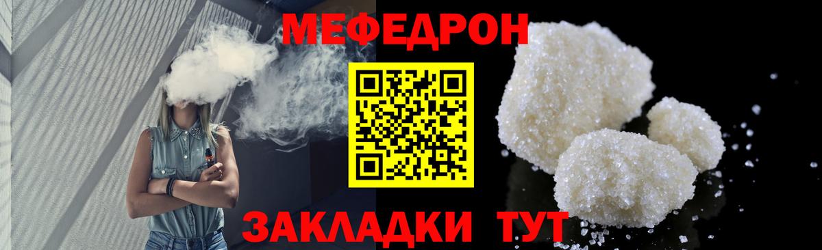 МЕФ кристаллы Реутов