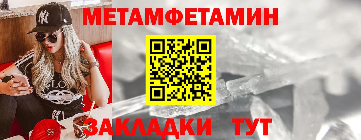 МЕТАМФЕТАМИН винт  Вход с VPN  Реутов 