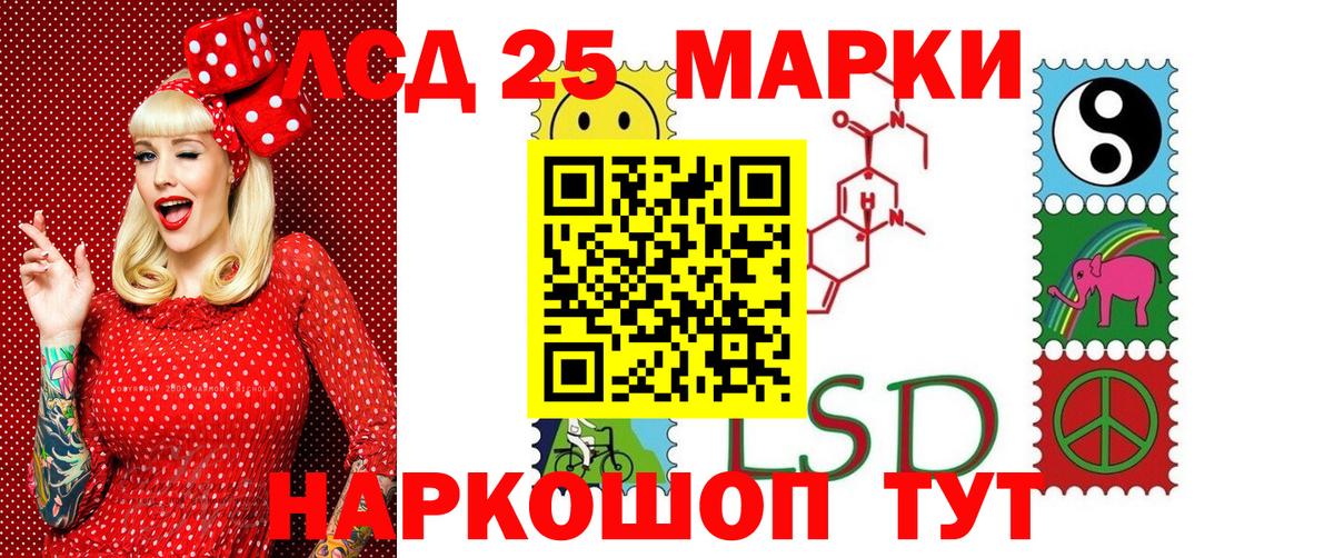 Марки 25I-NBOMe 1,5мг  Марки 25I-NBOMe 1,5мг  Реутов  Вход с VPN 